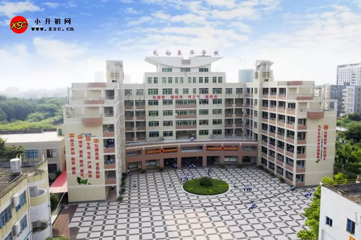 电白春华学校