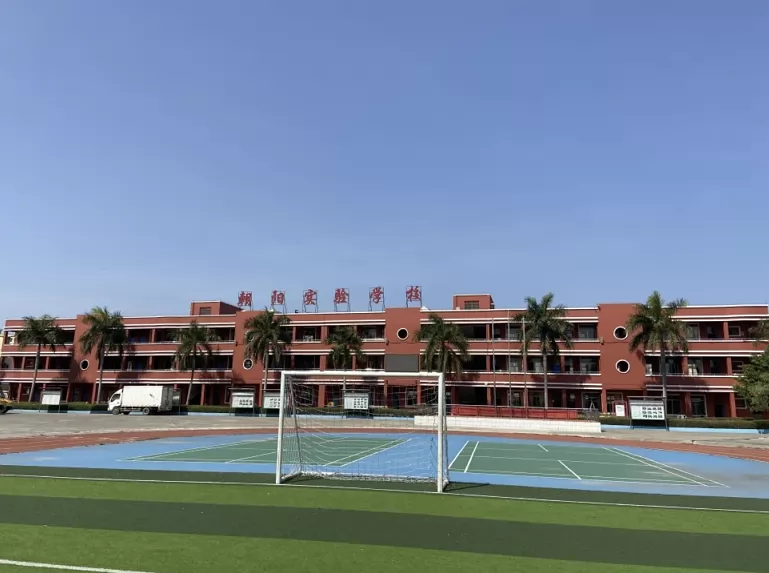 肇庆市高要区金利镇朝阳实验学校收费标准(学费+伙食费)及学校简介