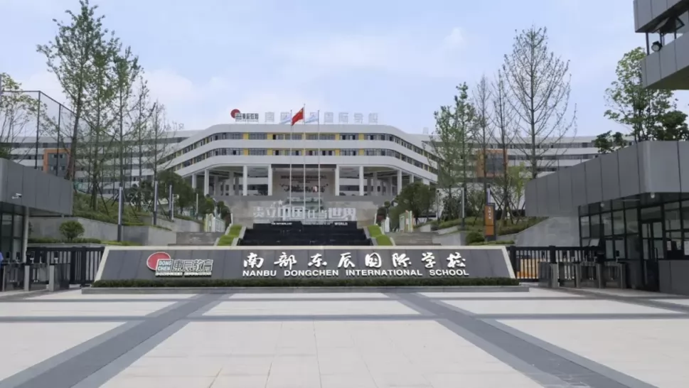 南部县东辰学校收费标准(学费)及学校简介