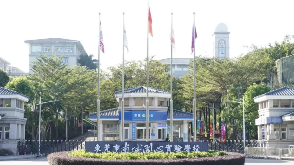 2025年东莞市南城开心实验学校春季插班生招生简章