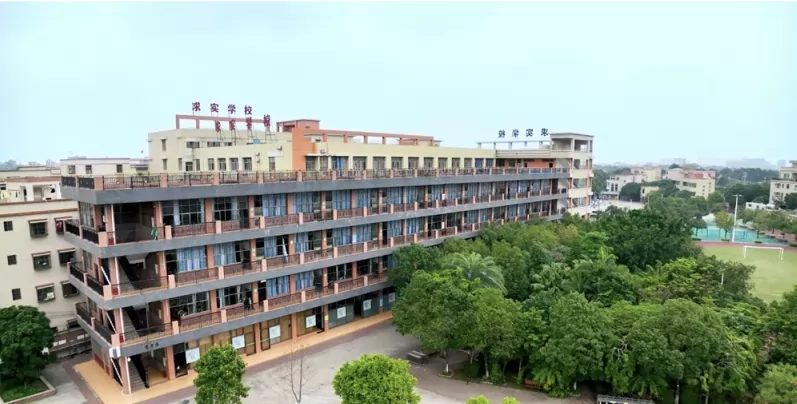 中山市东升求实学校