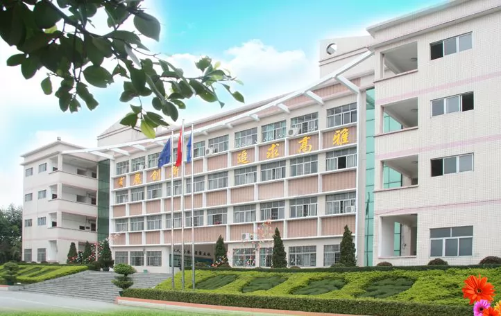 广州市增城区新雅新世界实验学校收费标准(学费+住宿费)及学校简介
