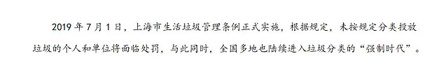 垃圾分类阅读理解题及答案(阅读答案二)2