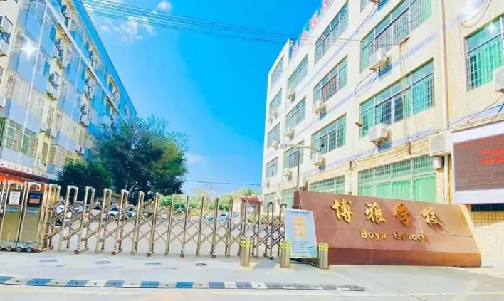 广州市花都区博雅学校收费标准(学费)及学校简介