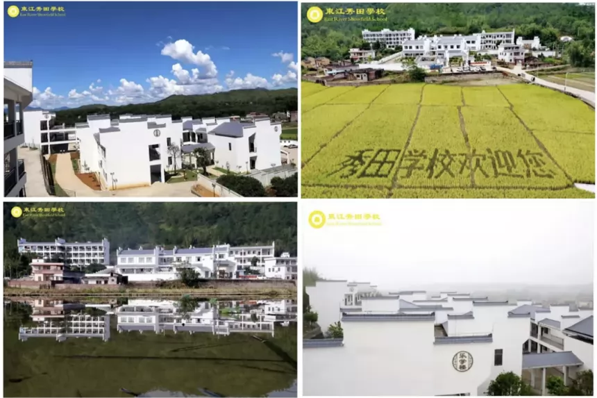 2025年新丰县东江秀田学校春季插班生招生简章及收费标准
