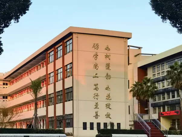 温州市第六十一中学收费标准(学费+住宿费)及学校简介