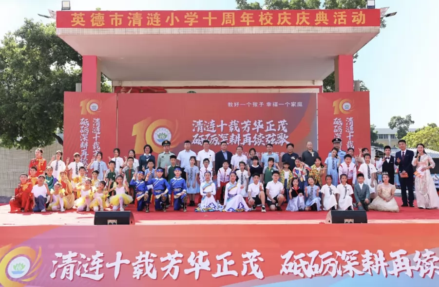 2025年英德市清涟小学春季插班生招生简章及收费标准