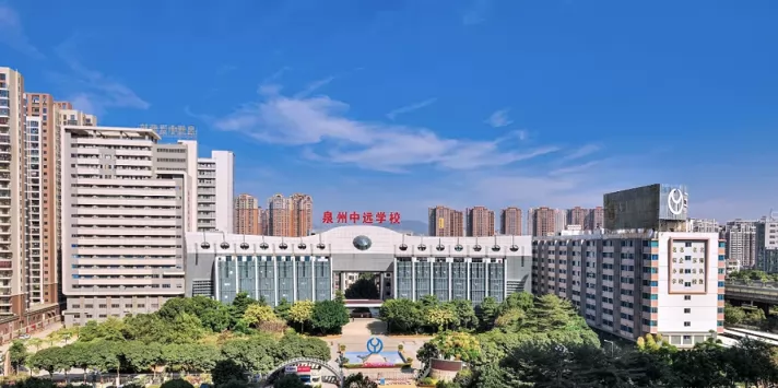 2025年泉州中远学校小学部春季插班生招生简章及收费标准