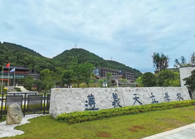 遵义天立学校