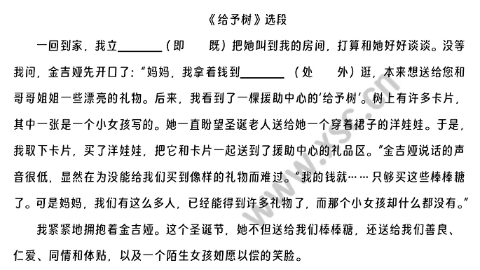 《给予树》原文