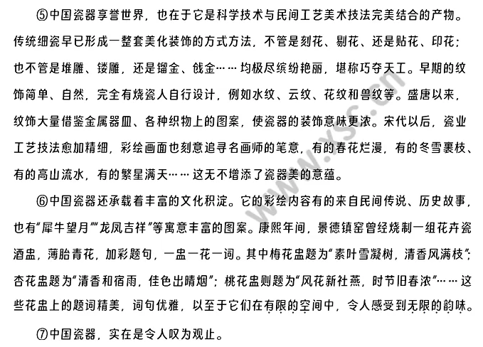 《中国瓷器》2
