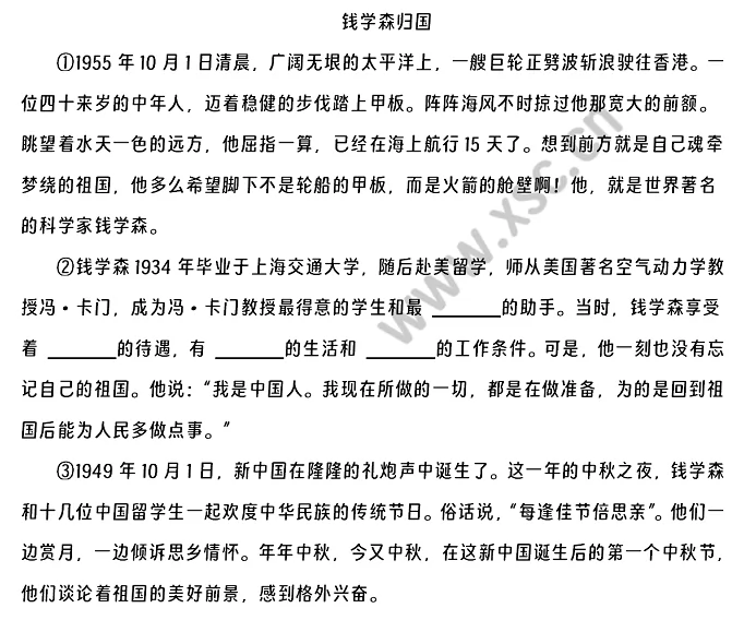 《钱学森归国》阅读理解题及答案(阅读答案)