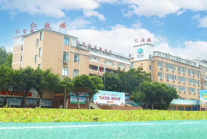 同仁艺体实验中学
