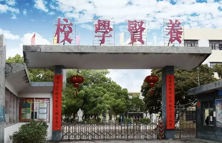2025年东莞市樟木头养贤学校春季插班生招生简章及收费标准
