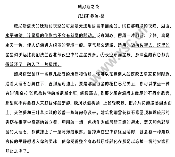 《威尼斯之夜》原文