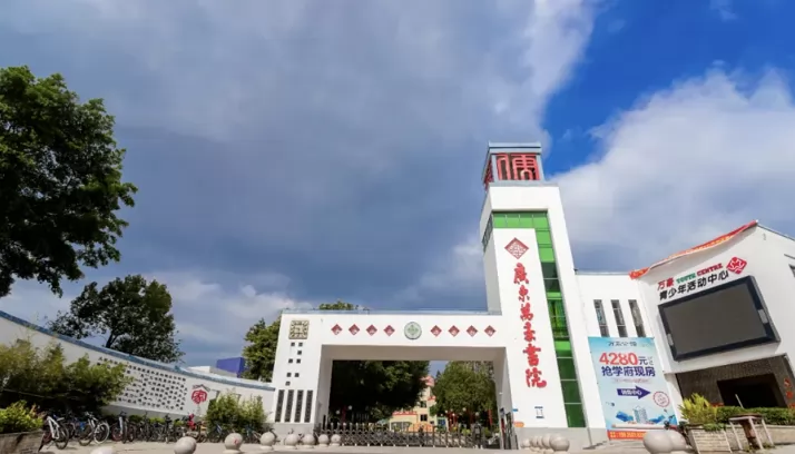 韶关市万豪英文中学2025年春季插班生招生简章