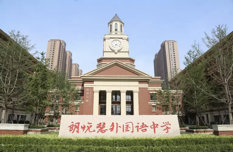 郑州高新区朗悦慧外国语中学收费标准(学费+住宿费)及学校简介