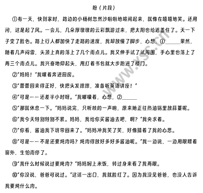 盼（片段） (1).webp