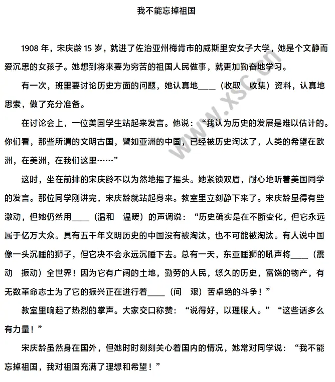 我不能忘掉祖国.webp