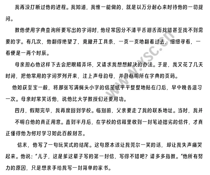 教父亲认字 (2).webp