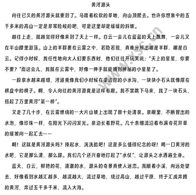 黄河源头.webp