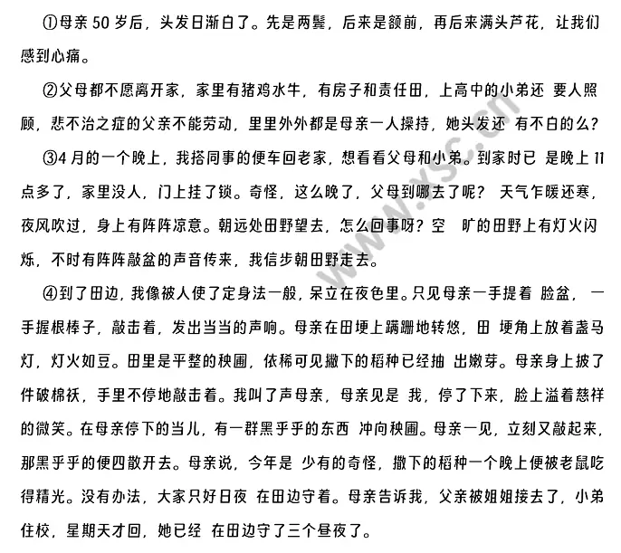 田野上的白发阅读理解题及答案(阅读答案)
