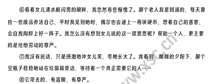 一只空瓶子的温暖 (2)