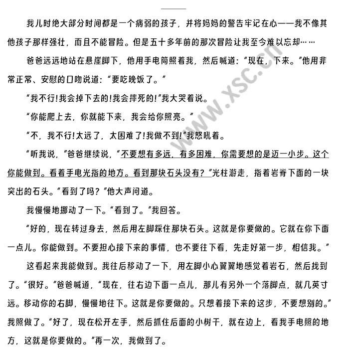 《走一步,再走一步》 (1).webp