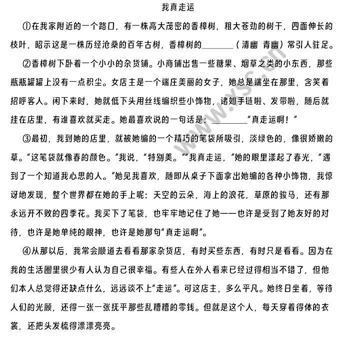 我真走运 (1).webp