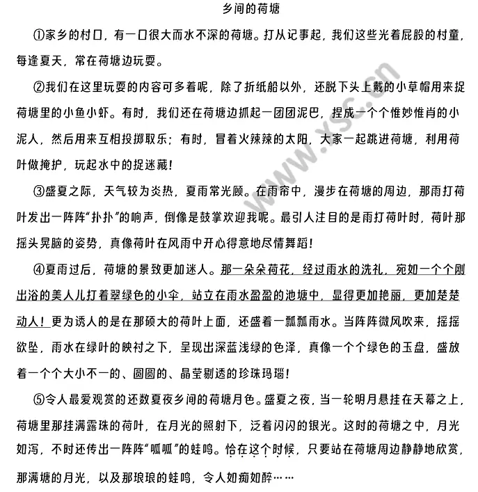 乡间的荷塘阅读理解题及答案(阅读答案)