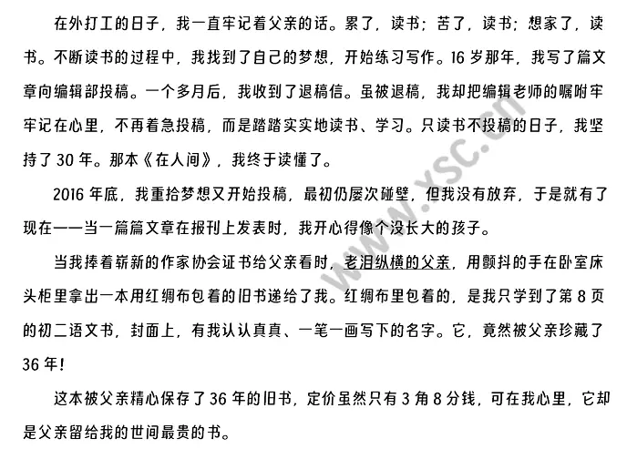《世间最贵的书》 (2)