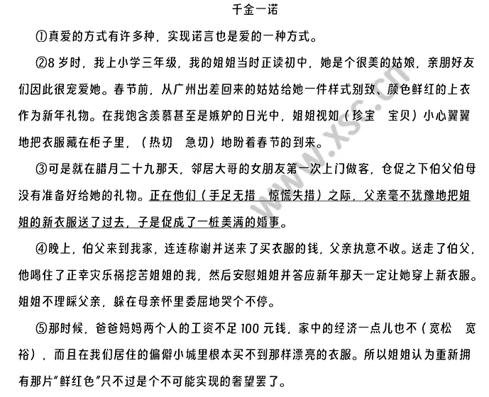 千金一诺 (1).webp