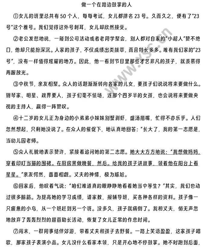 做一个在路边鼓掌的人 (1).webp