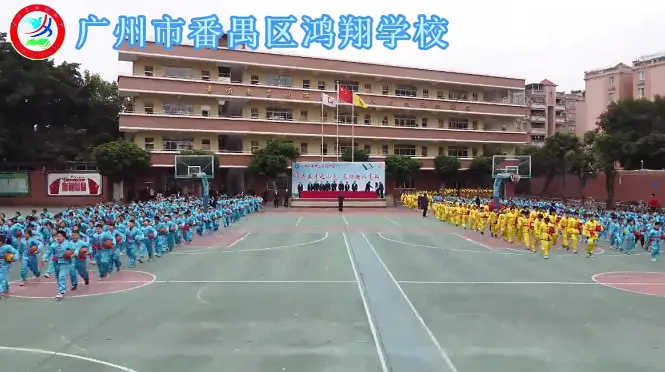 2024年广州市番禺区鸿翔学校春季招生简章及收费标准