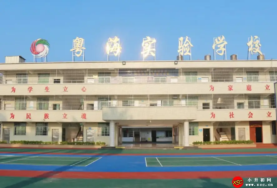 2024年英德市粤海文武实验学校春季招生简章及收费标准