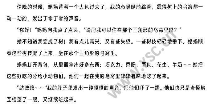 《我变成了一棵树》.webp
