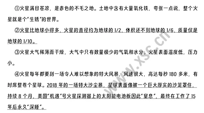 《火星》阅读理解题及答案(阅读答案)