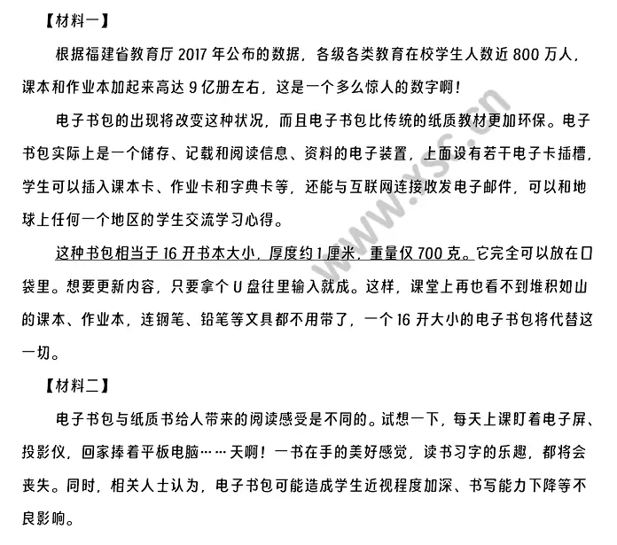 《电子书包》.webp