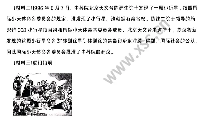 林则徐 (2).webp