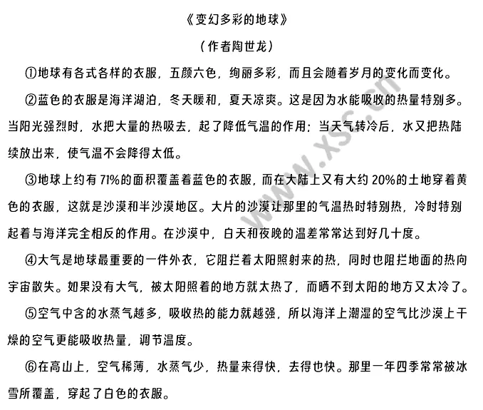 变幻多彩的地球 (1).webp