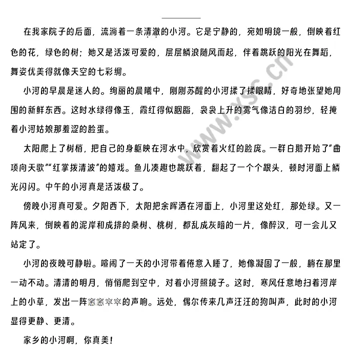 《家乡的小河》.webp