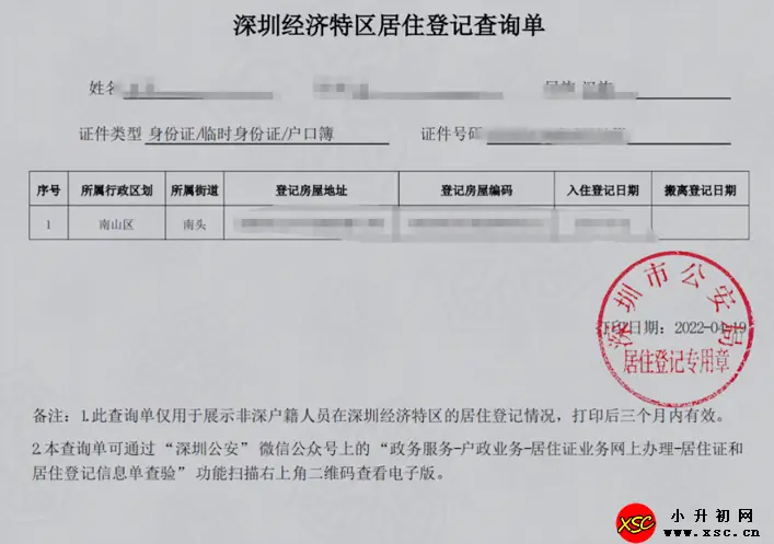 xsc.cn986.webp