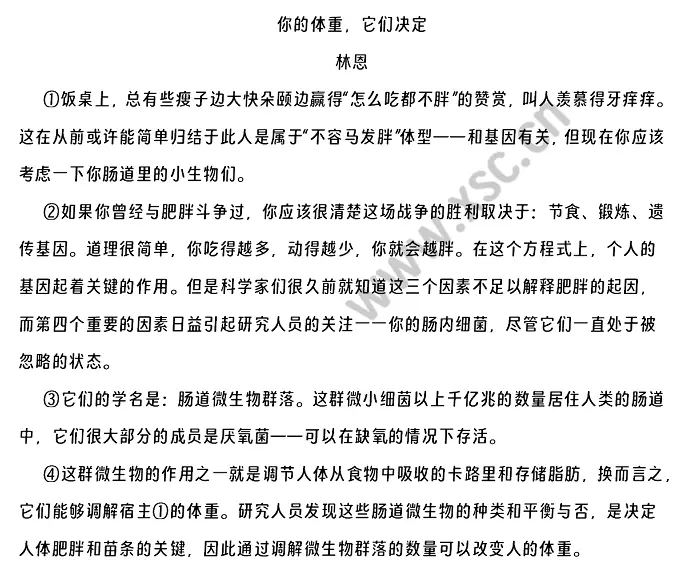 你的体重，它们决定 (1).webp
