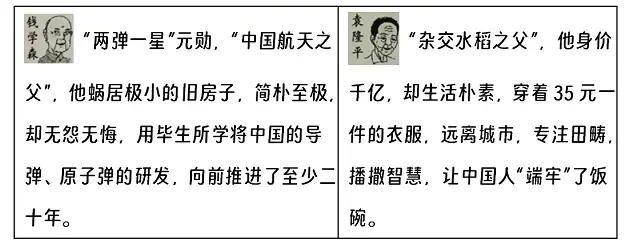 《清贫》阅读理解题及答案.webp
