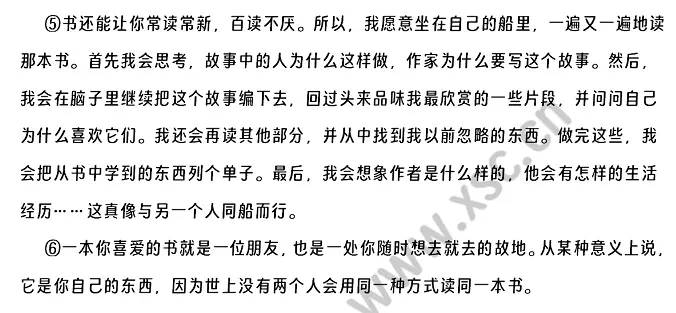 走遍天下书为侣原文 (2)