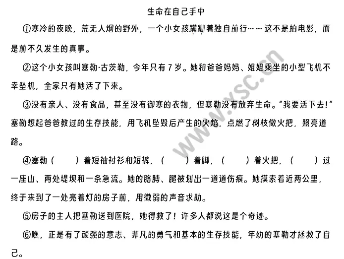 生命在自己手中.webp
