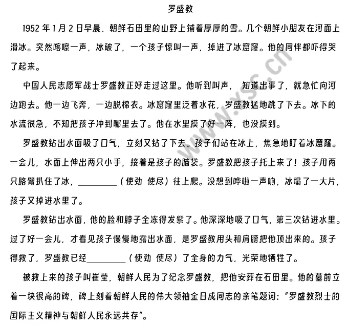 罗盛教