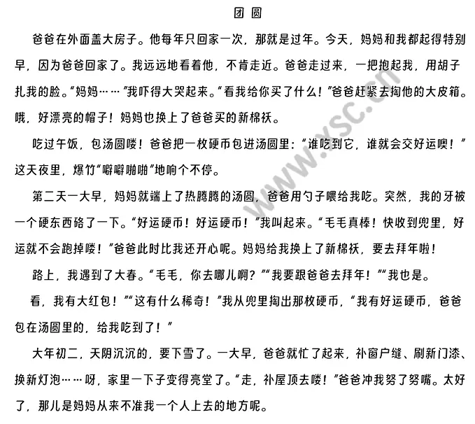 团 圆 (1).webp