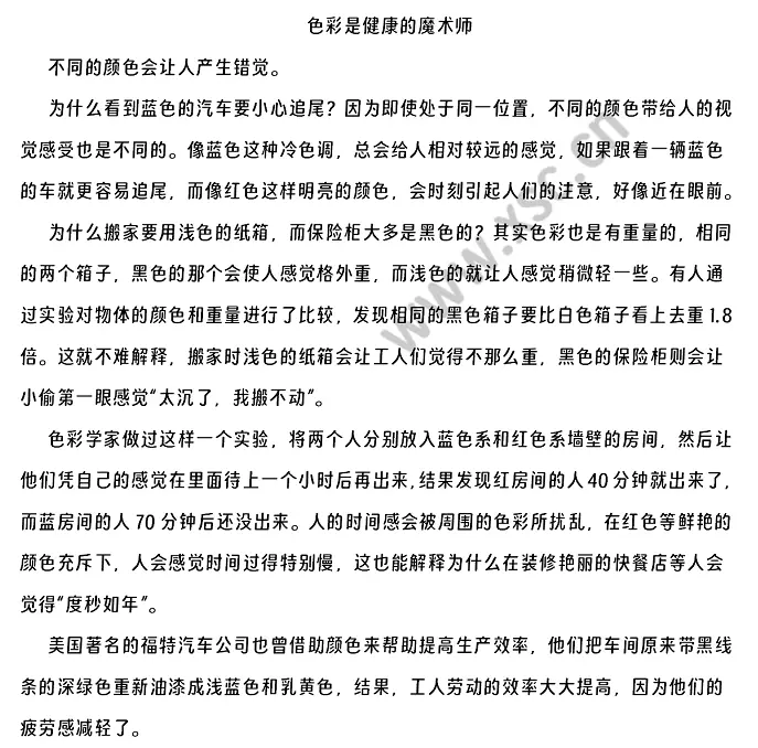 色彩是健康的魔术师.webp