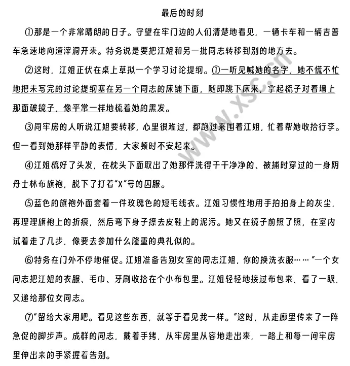最后的时刻 (1).webp